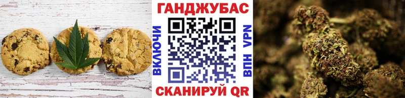 Печенье с ТГК марихуана  Купить  Белая Калитва 