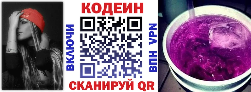 Купить Белая Калитва Кодеин Purple Drank