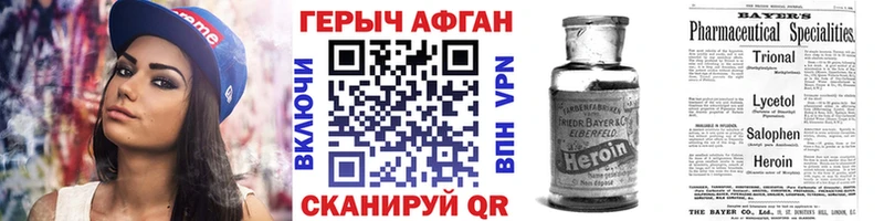 Купить закладки Белая Калитва ГЕРОИН Heroin
