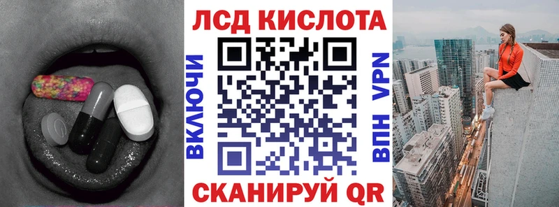 ЛСД экстази кислота  Купить  Белая Калитва 