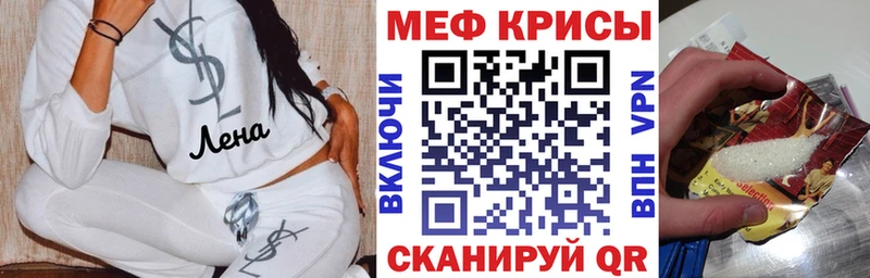 Мефедрон мяу мяу Купить Белая Калитва